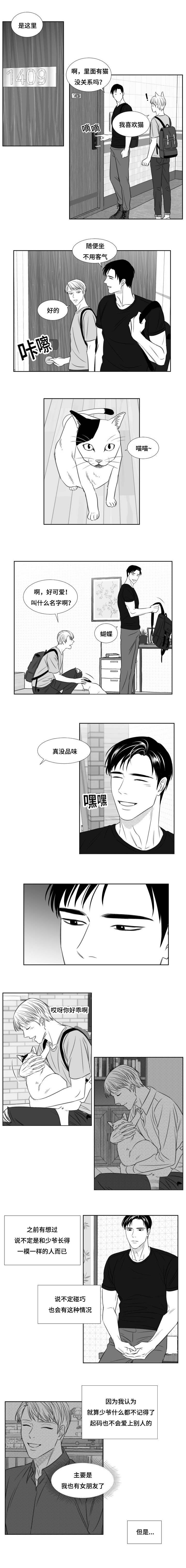 第83章：异状