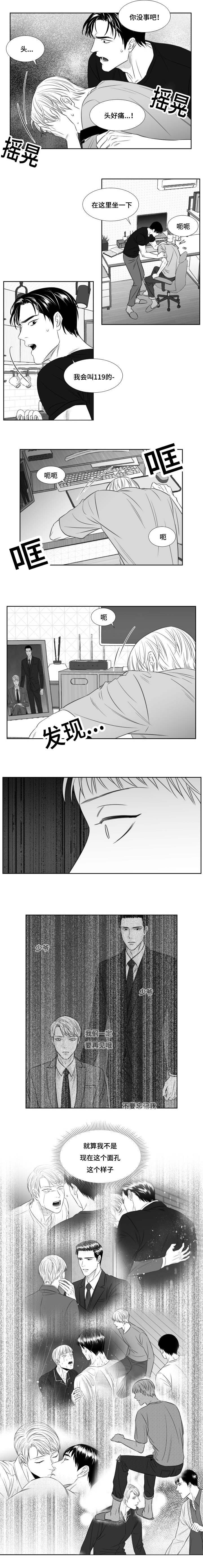 第84章：前世今生