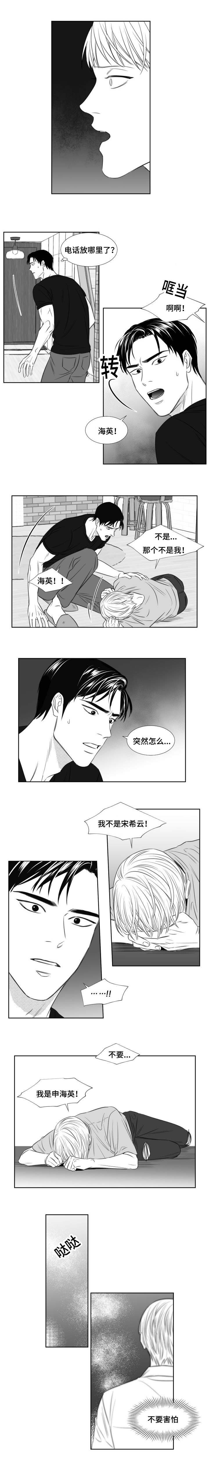 第84章：前世今生