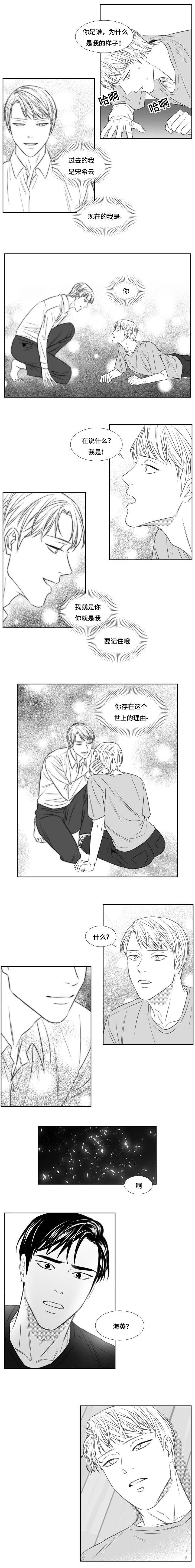 第84章：前世今生
