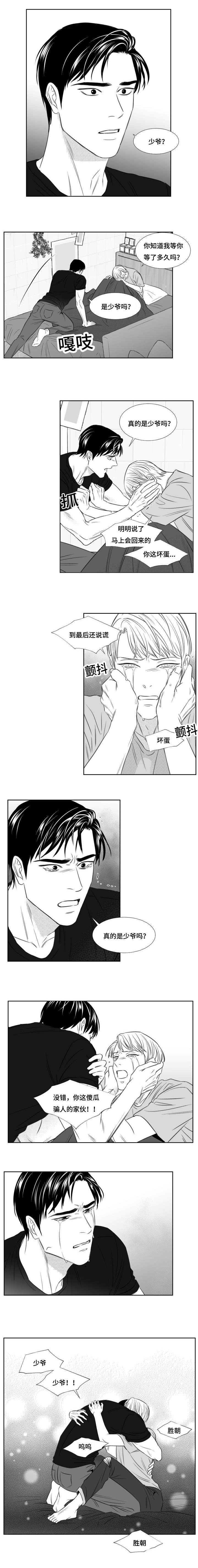 第85章：再续前缘