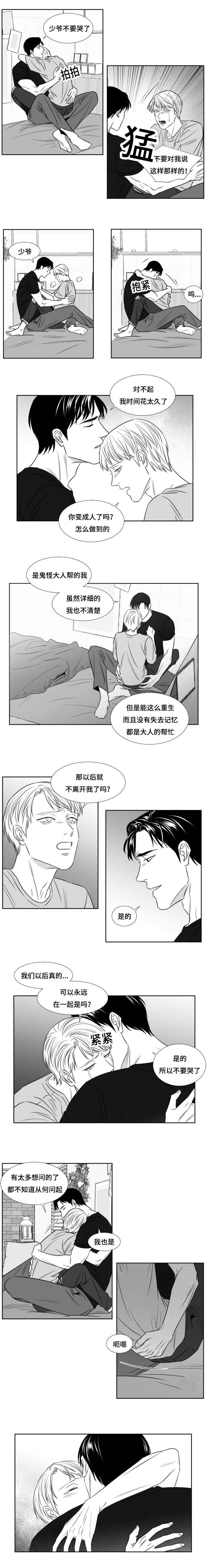 第86章：犯规