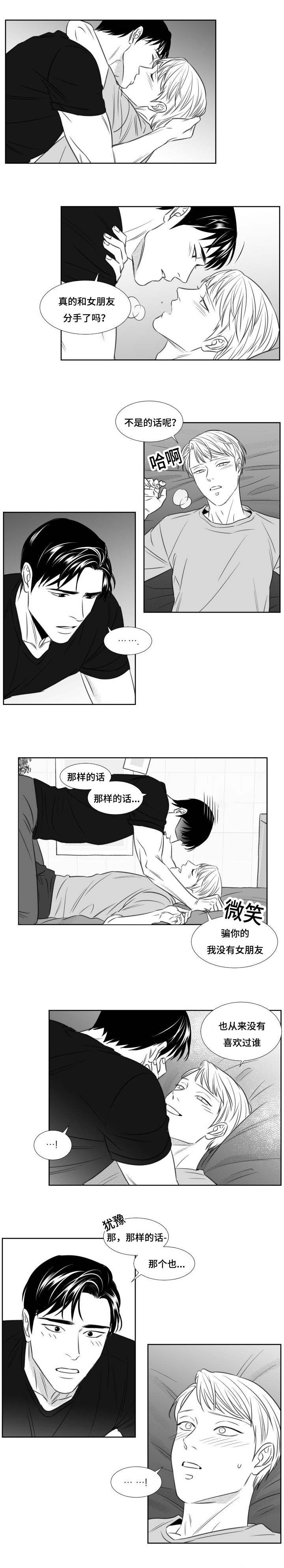 第86章：犯规