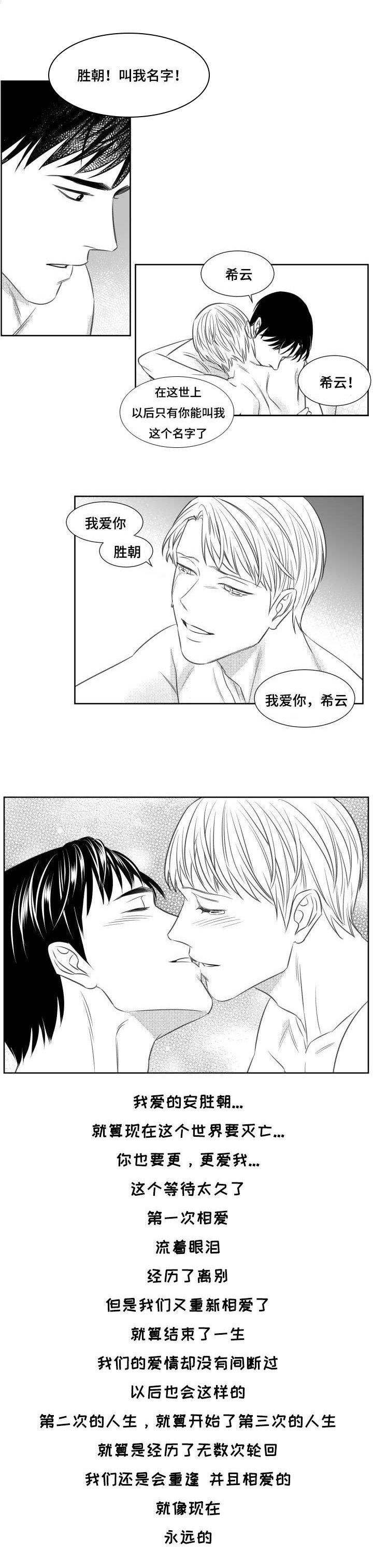第86章：犯规