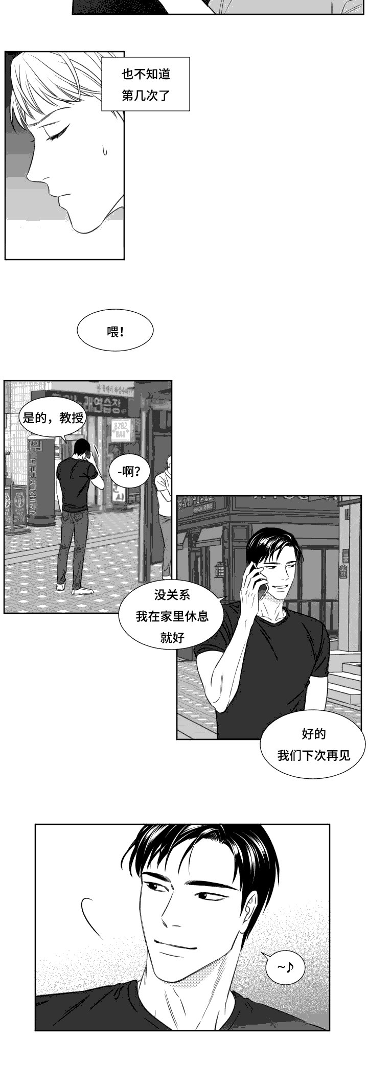 第87章：返回
