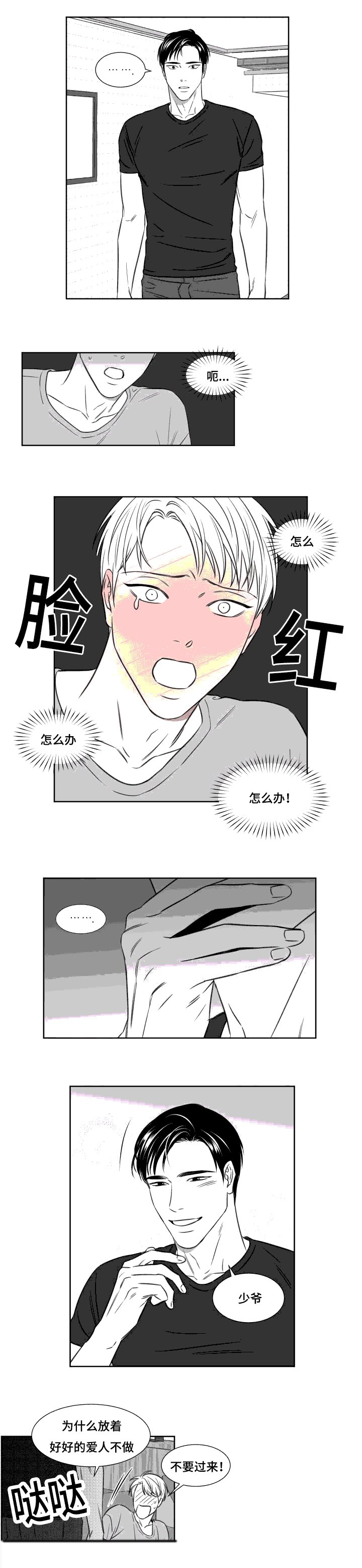 第88章：抓包