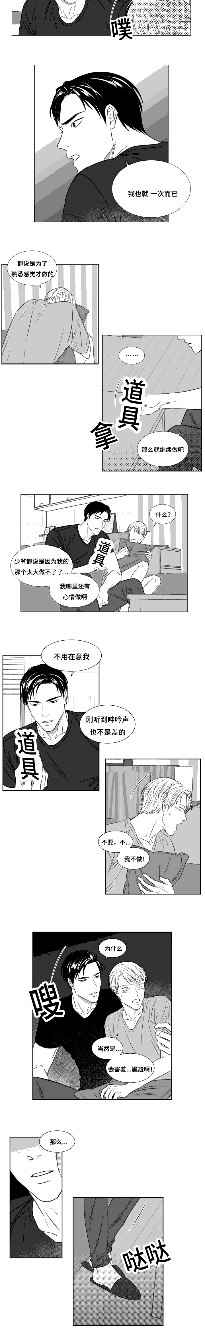 第88章：抓包