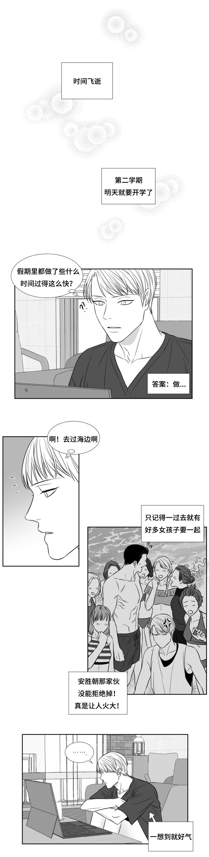 第89章：好喜欢