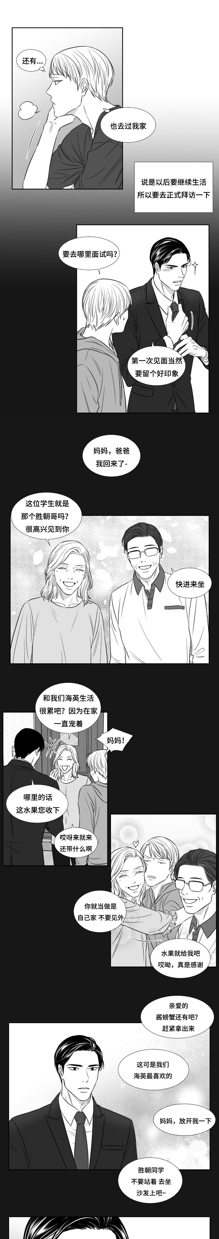 第89章：好喜欢