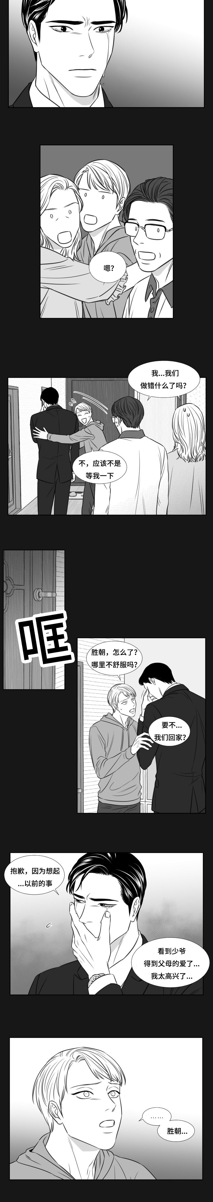 第89章：好喜欢