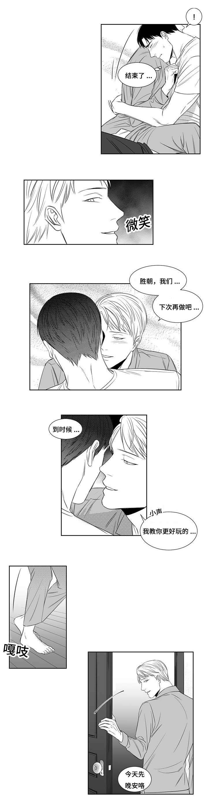 第9章：疑惑