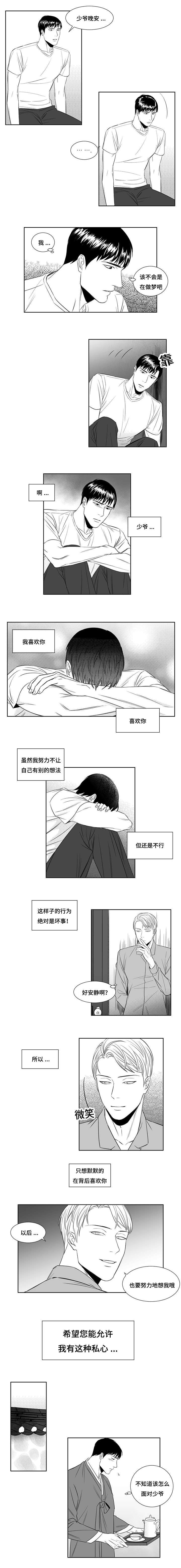 第9章：疑惑