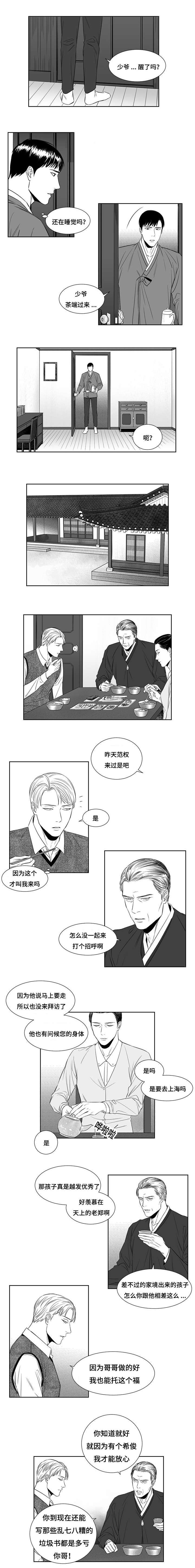 第9章：疑惑