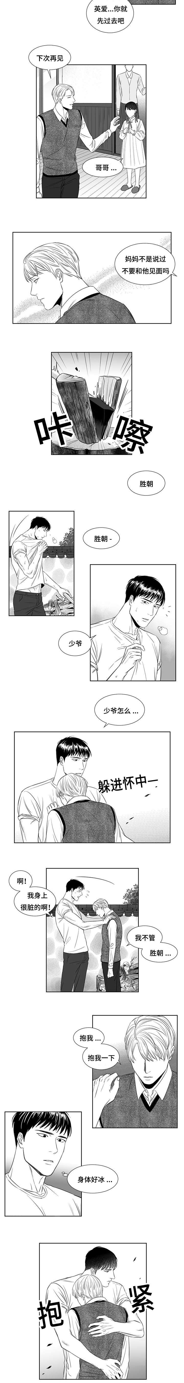 第9章：疑惑