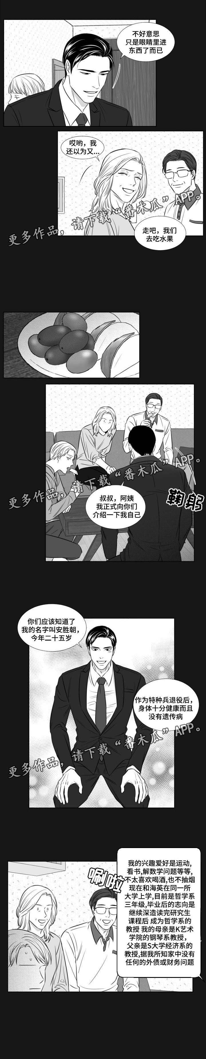 第90章：见家长