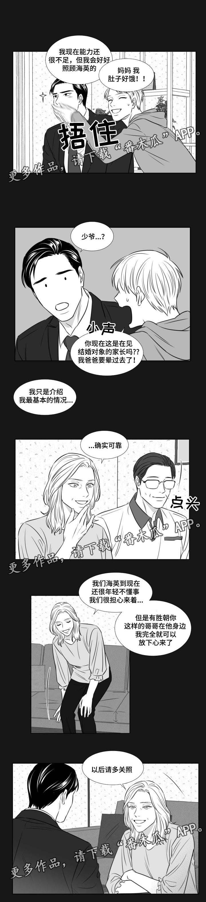 第90章：见家长