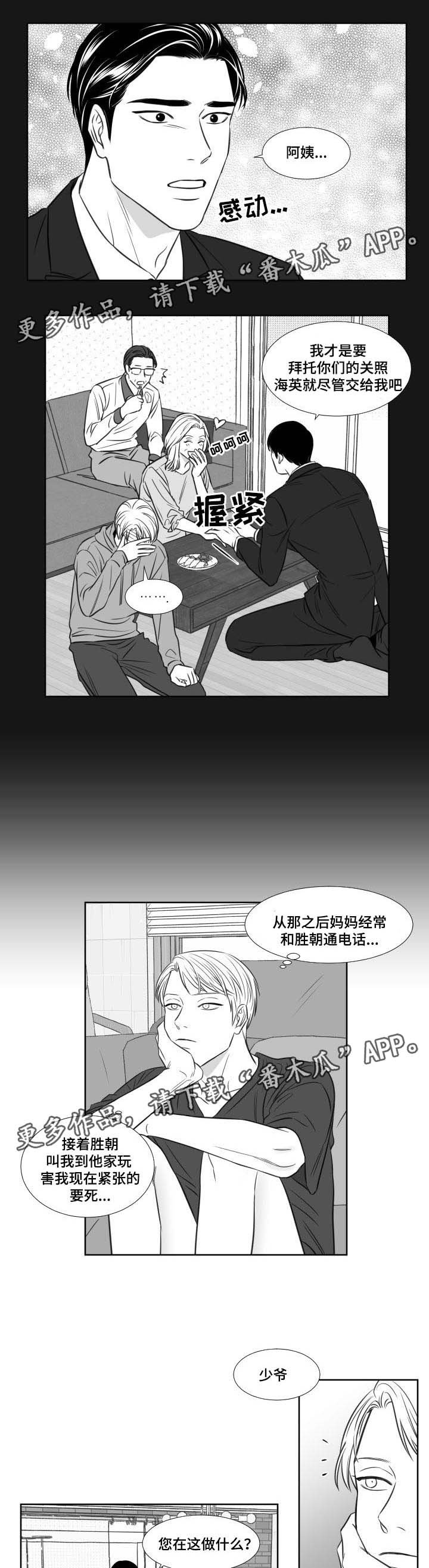 第90章：见家长