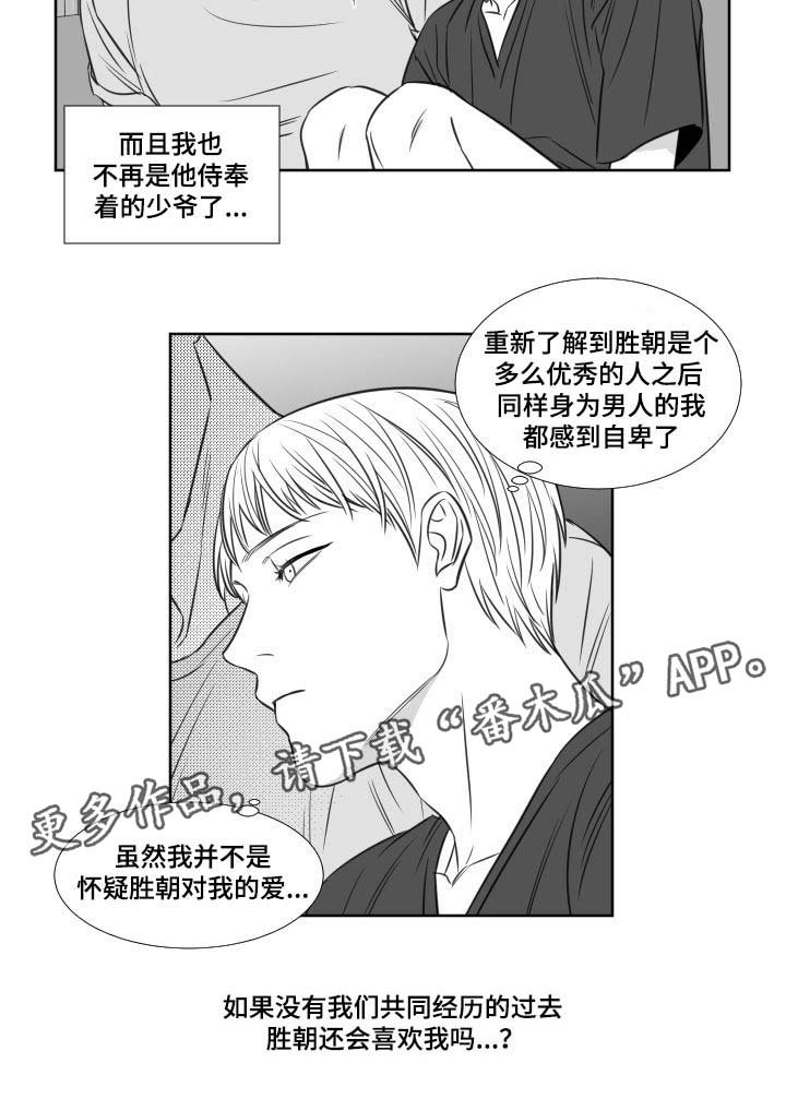 第90章：见家长