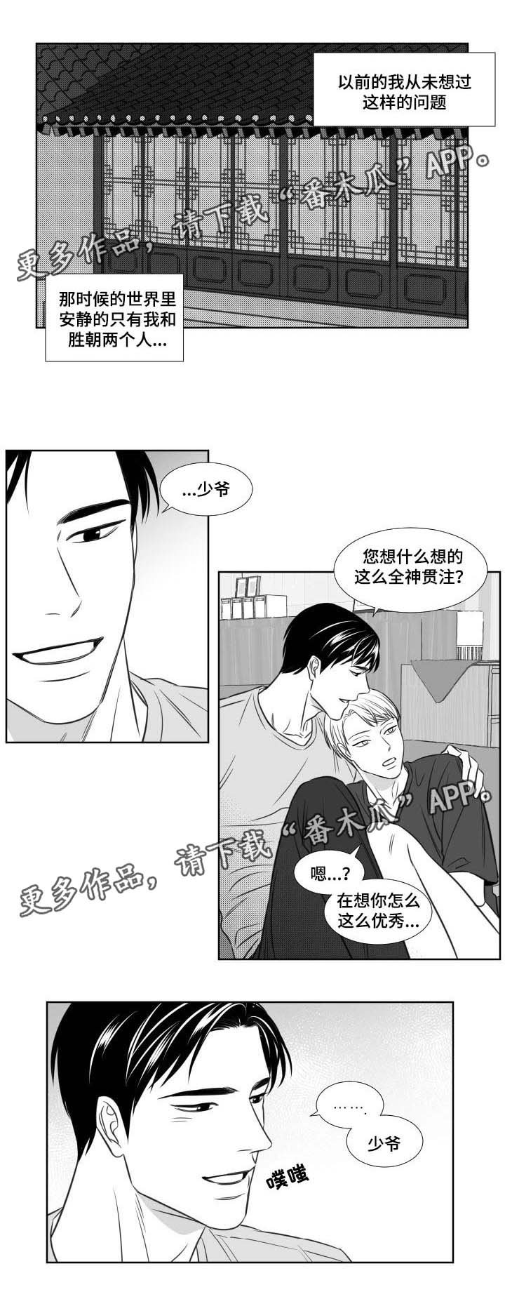 第91章：想念