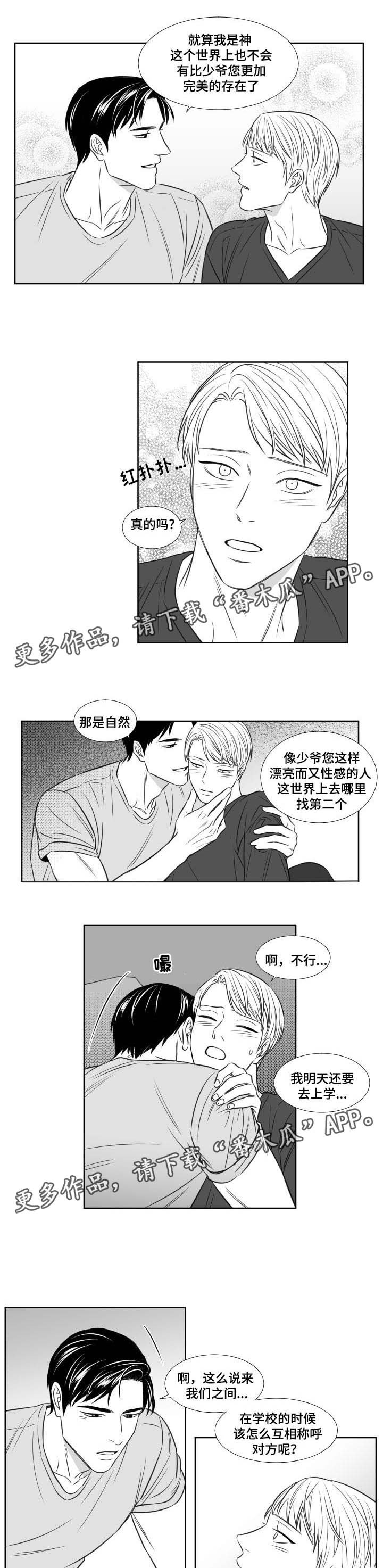 第91章：想念