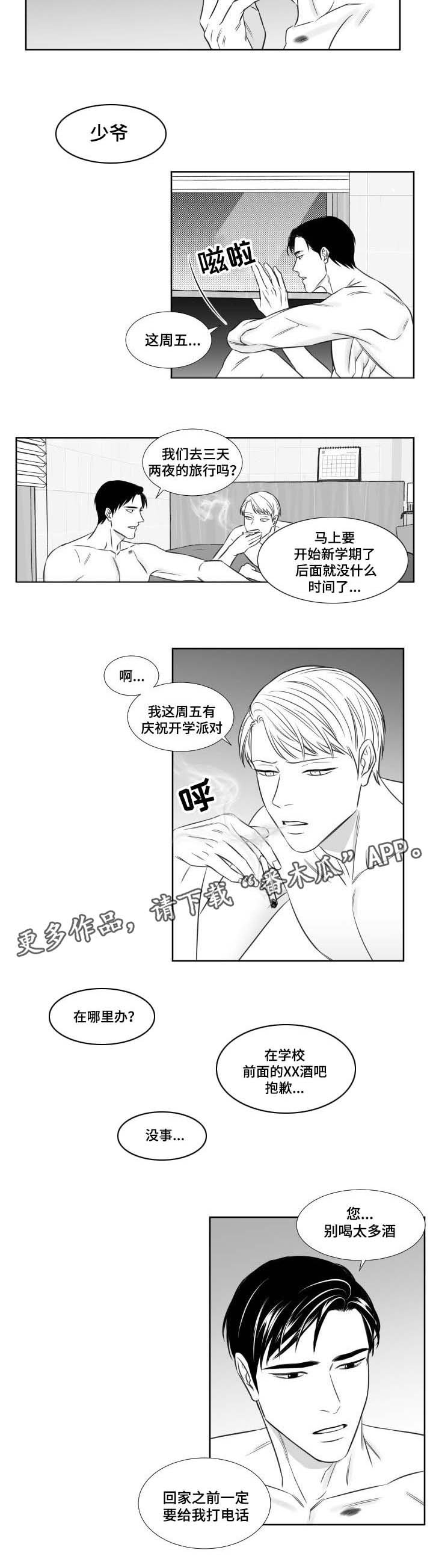 第93章：解酒药