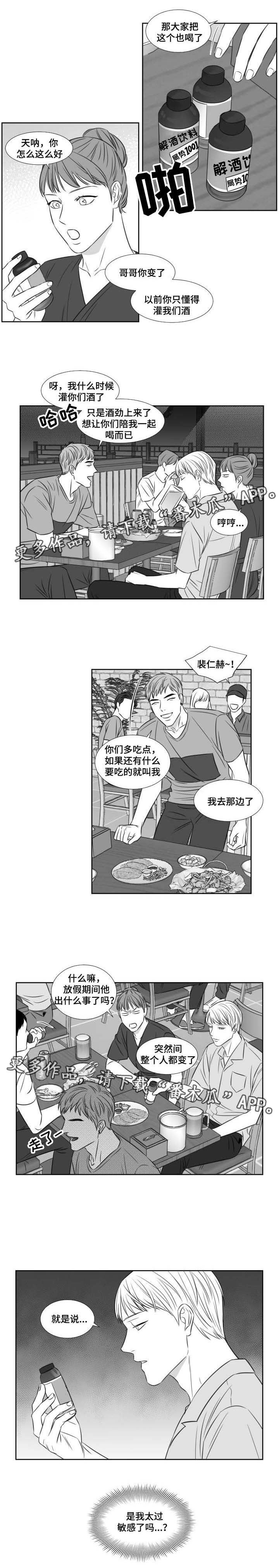 第93章：解酒药