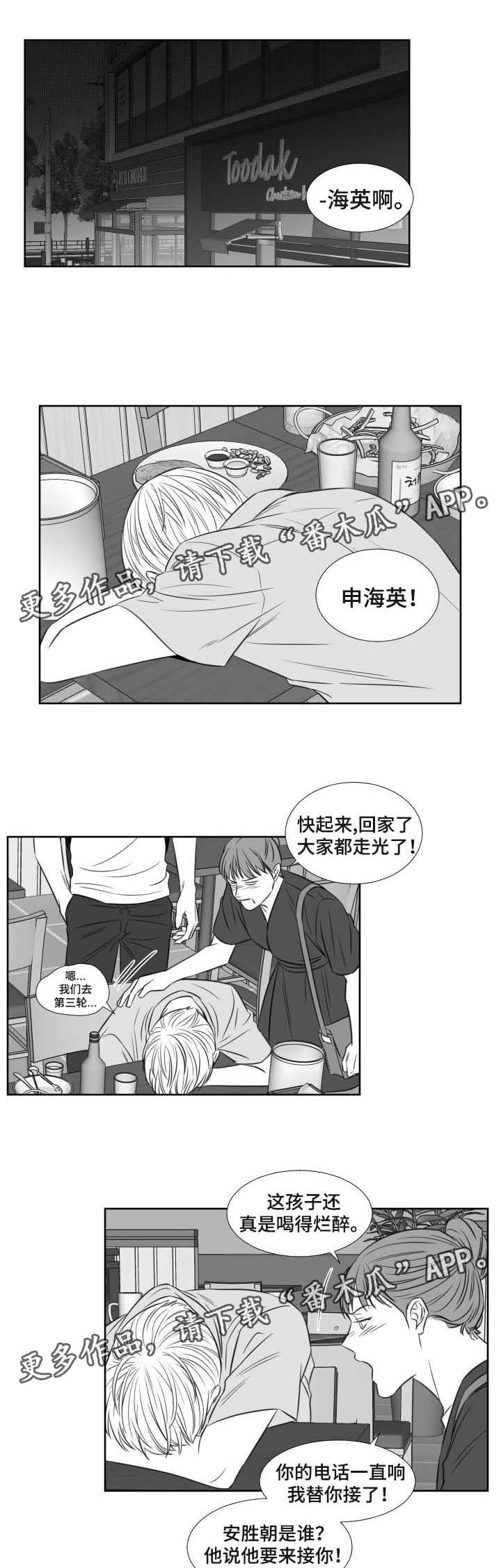 第94章：带走