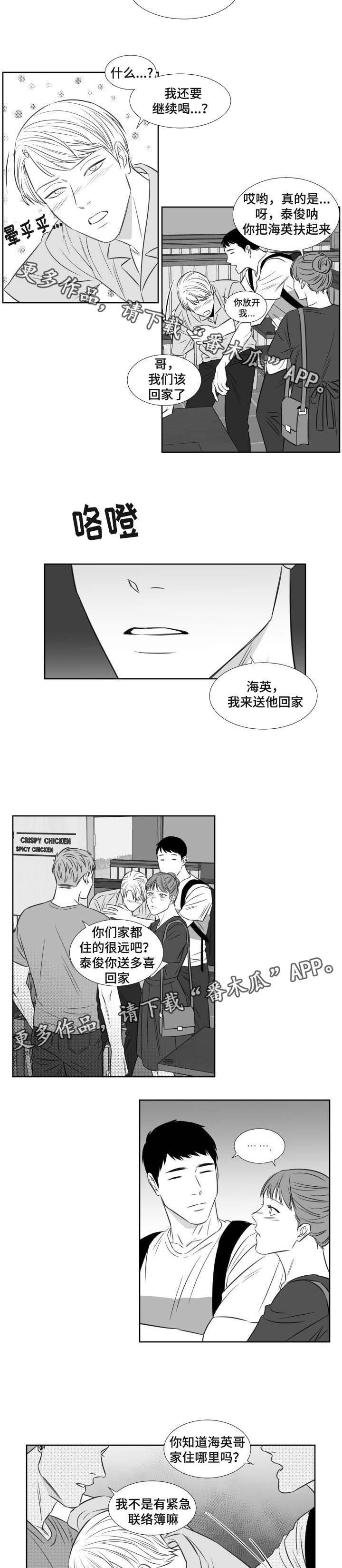第94章：带走