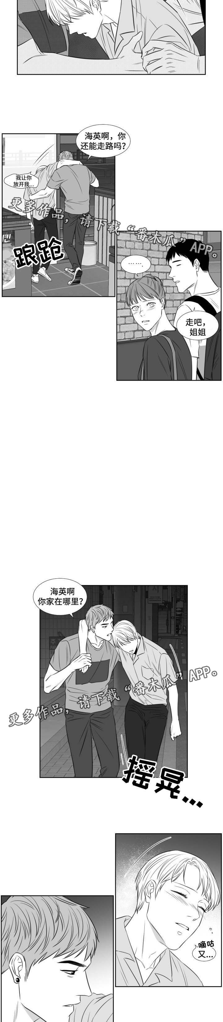第94章：带走