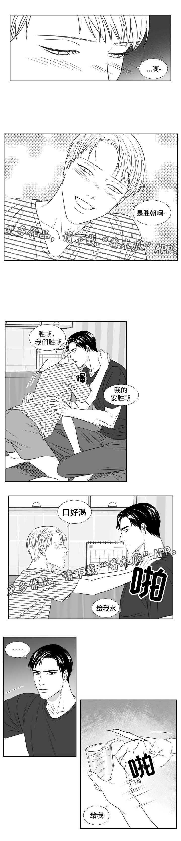 第95章：喝醉