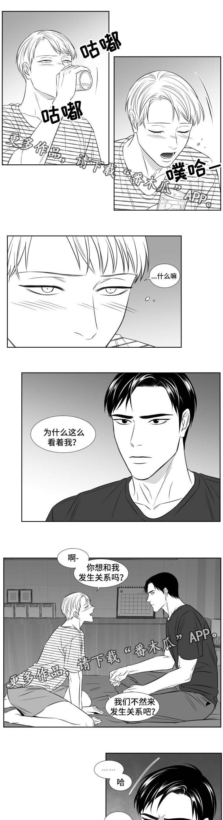 第95章：喝醉