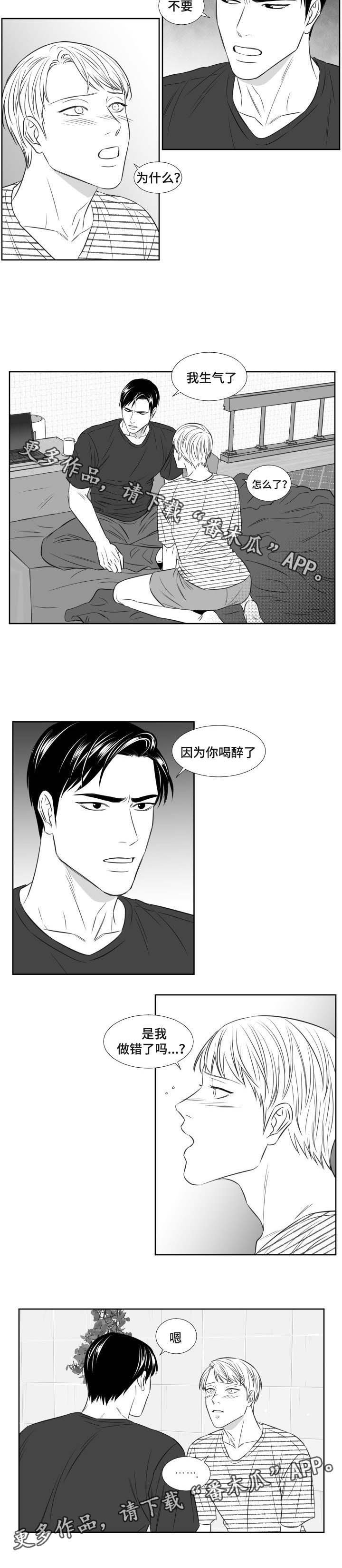 第95章：喝醉
