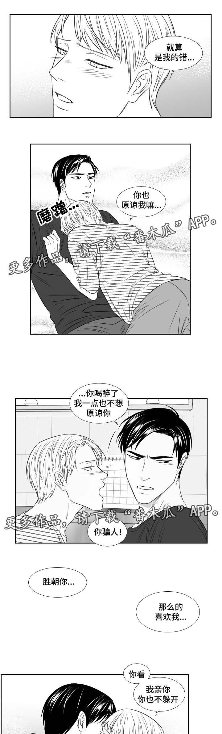 第95章：喝醉