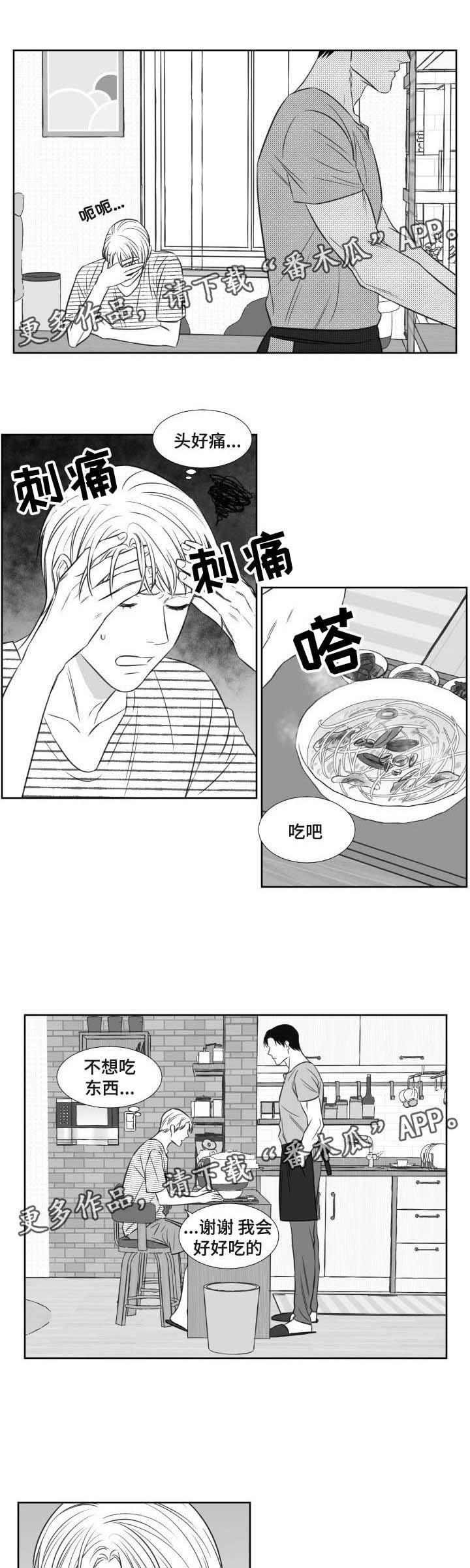 第96章：宿醉