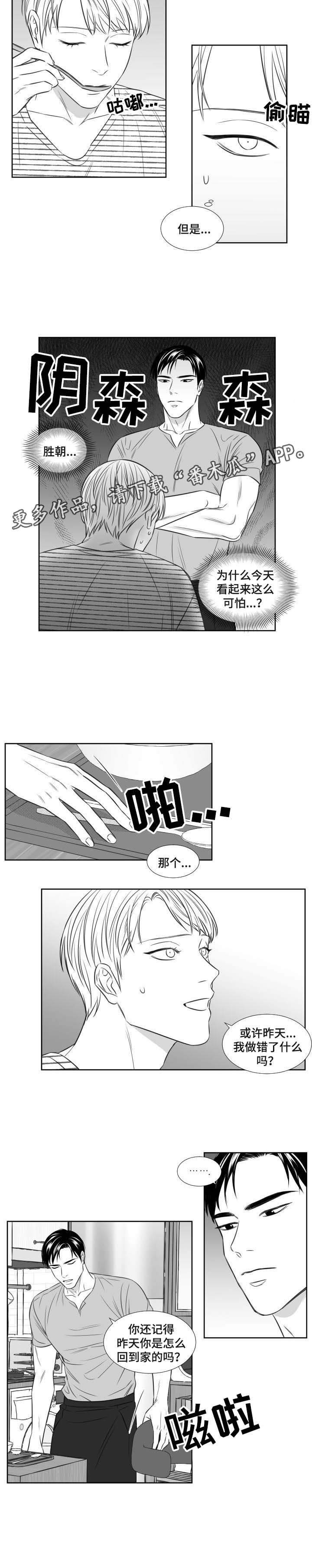 第96章：宿醉