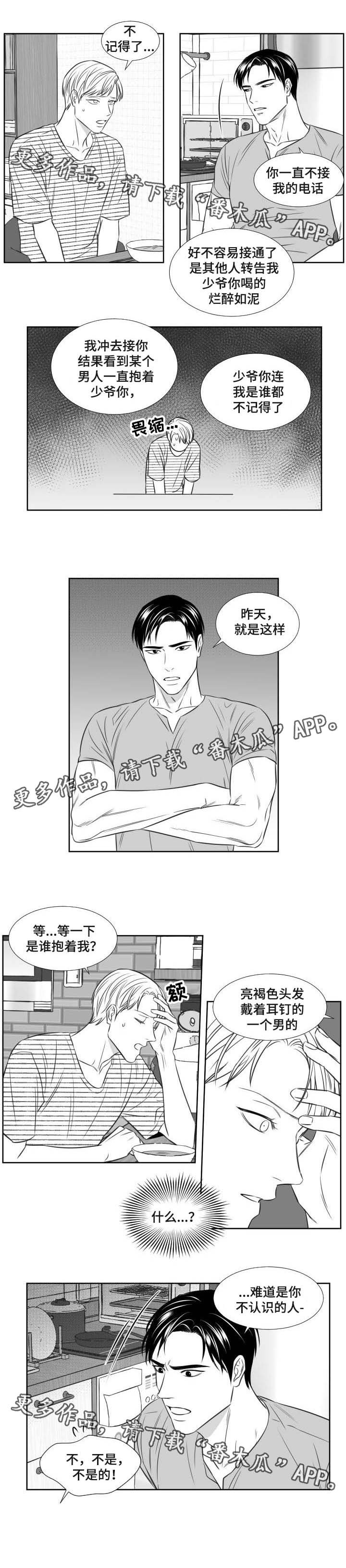 第96章：宿醉