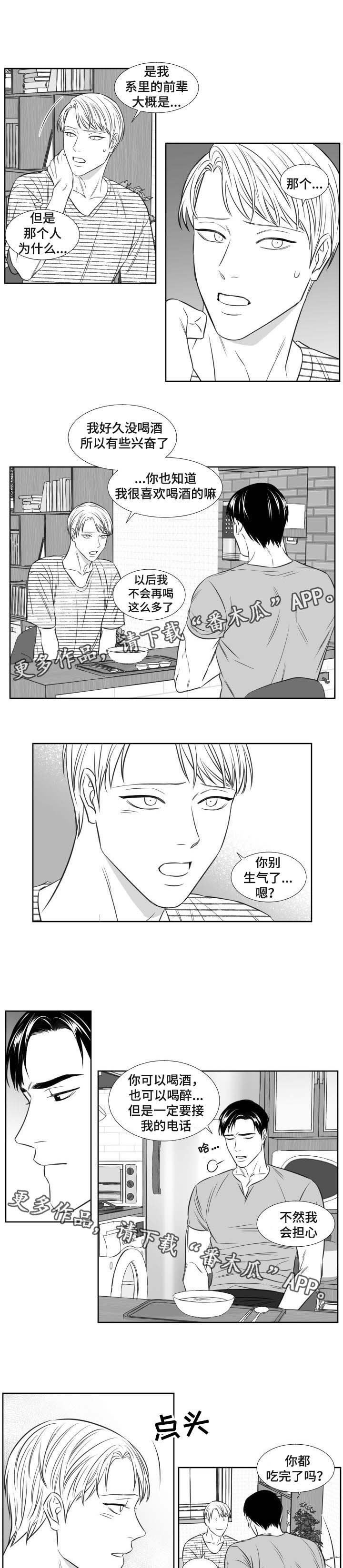 第96章：宿醉