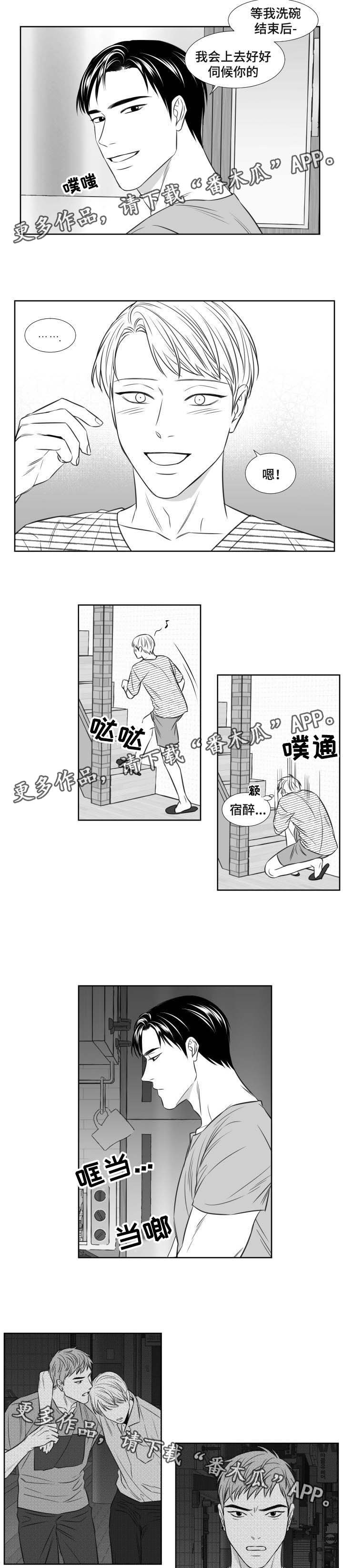 第96章：宿醉