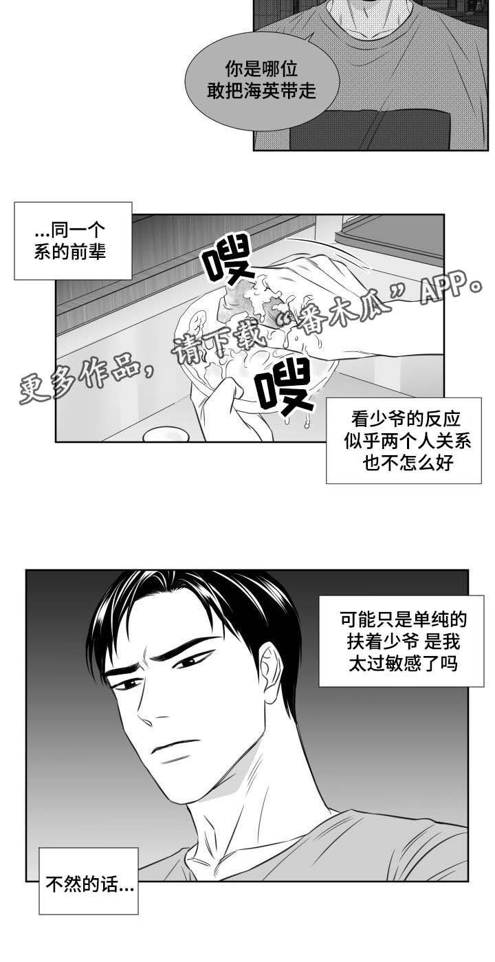 第96章：宿醉