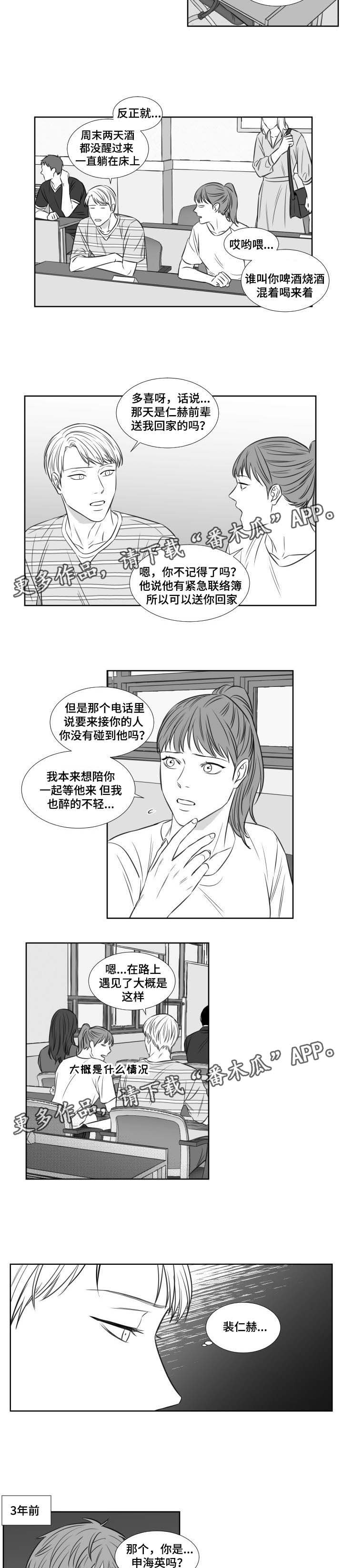 第97章：学校