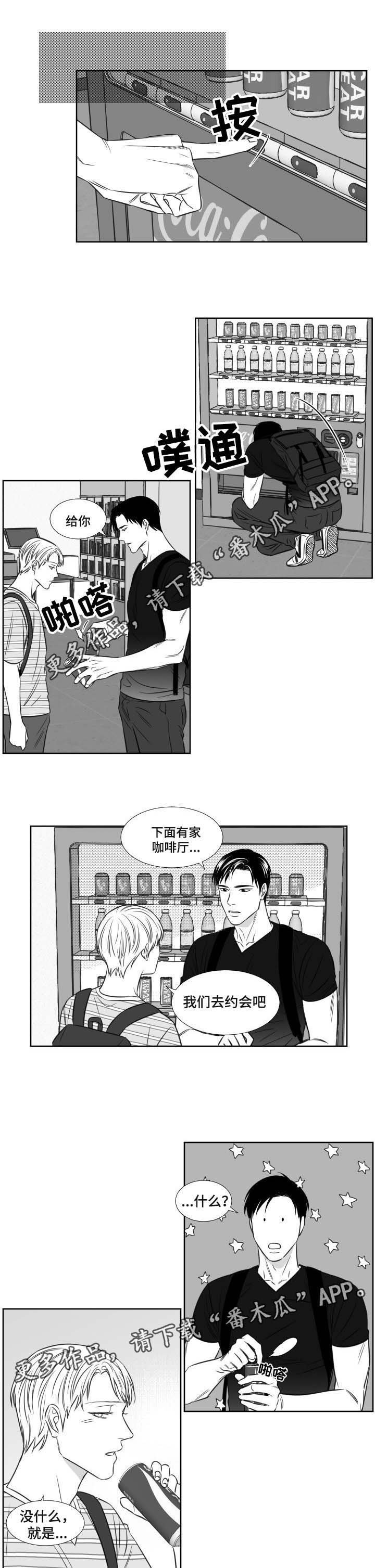 第98章：约会