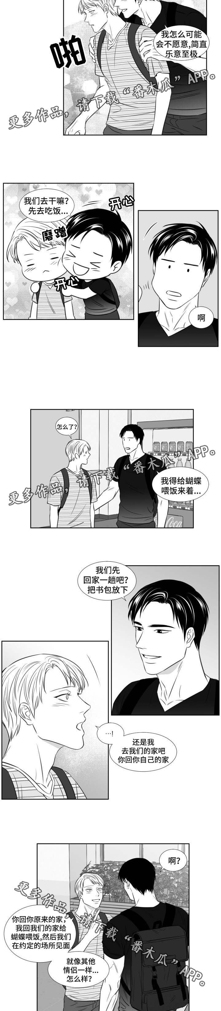 第98章：约会