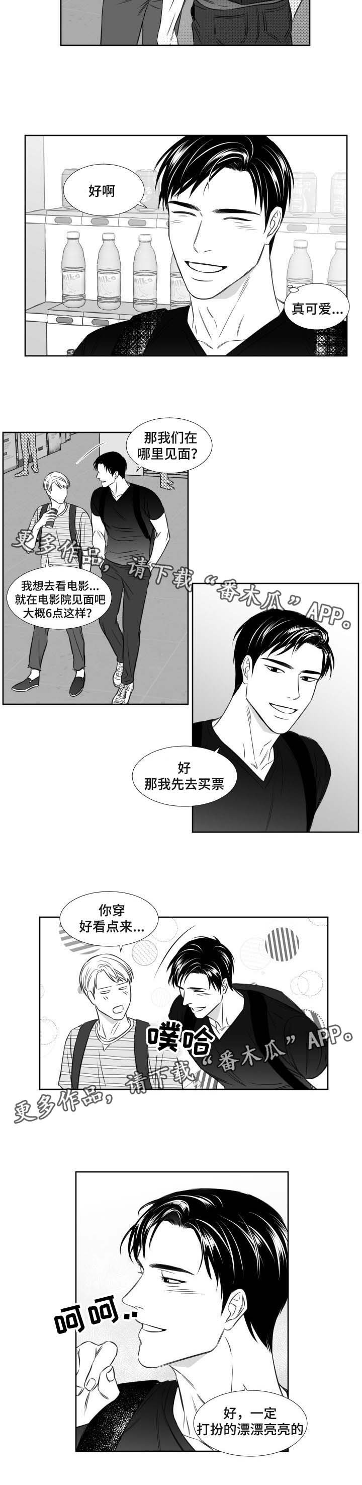 第98章：约会