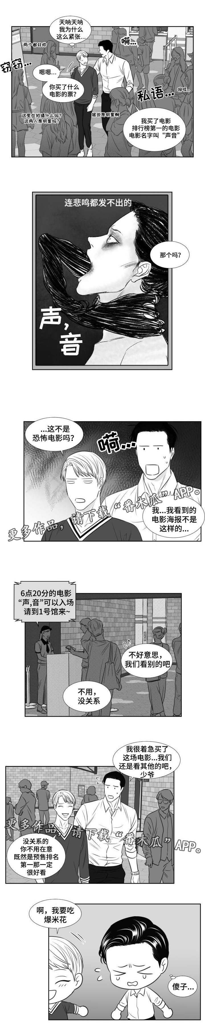第99章：看电影