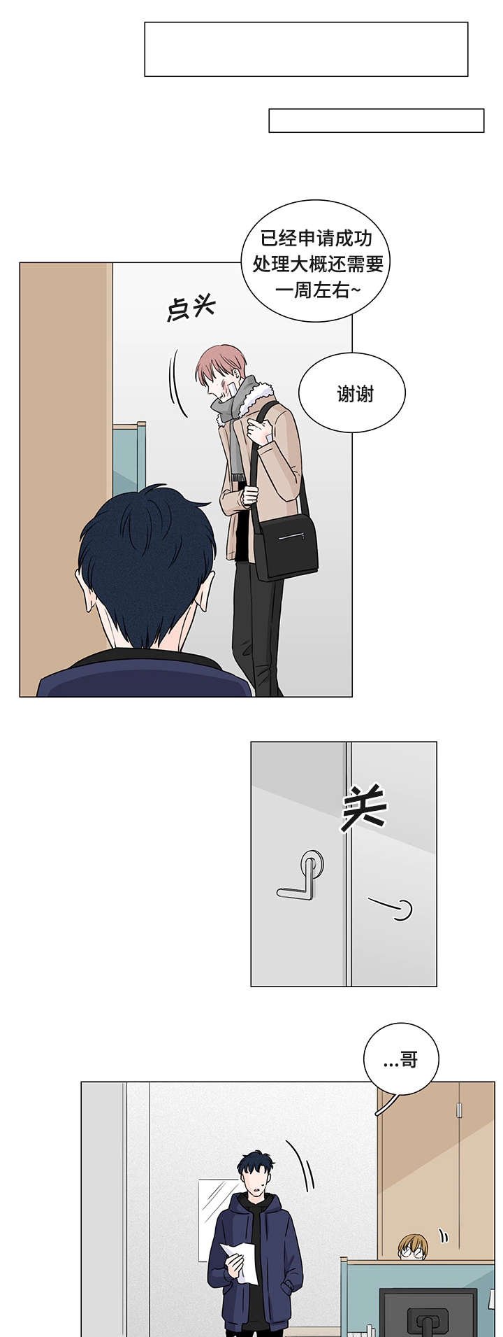 第1章：受虐狂