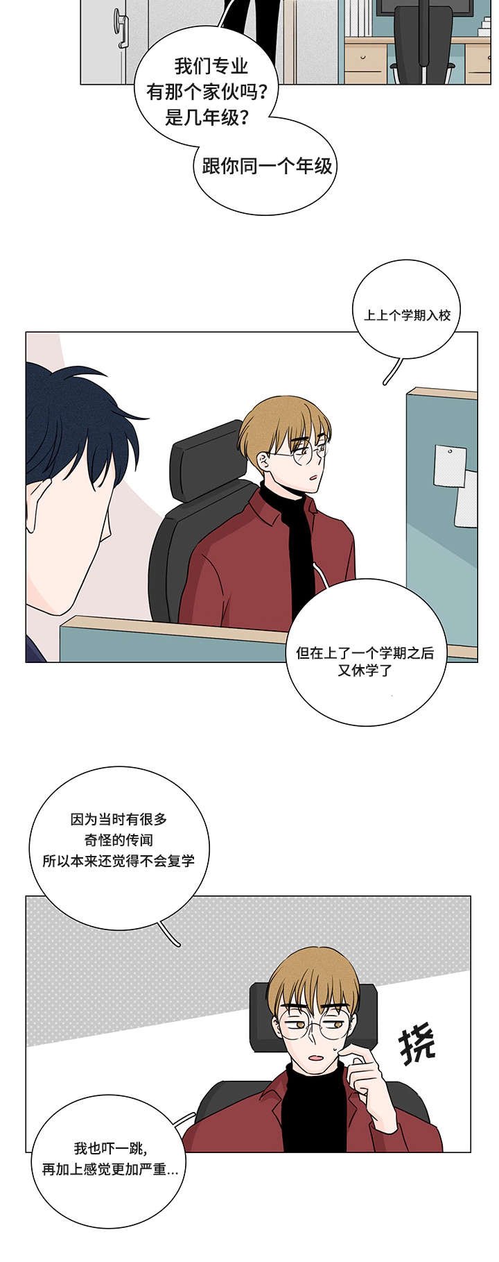 第1章：受虐狂