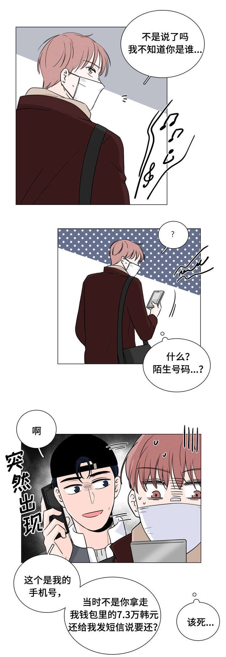 第10章：传闻