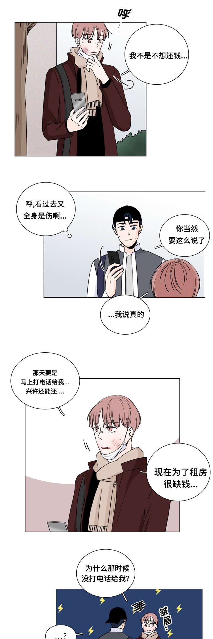 第10章：传闻