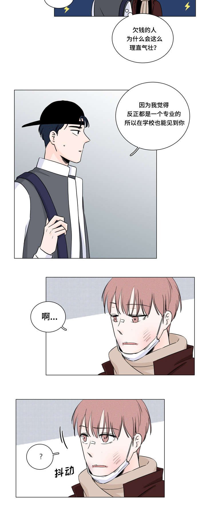 第10章：传闻