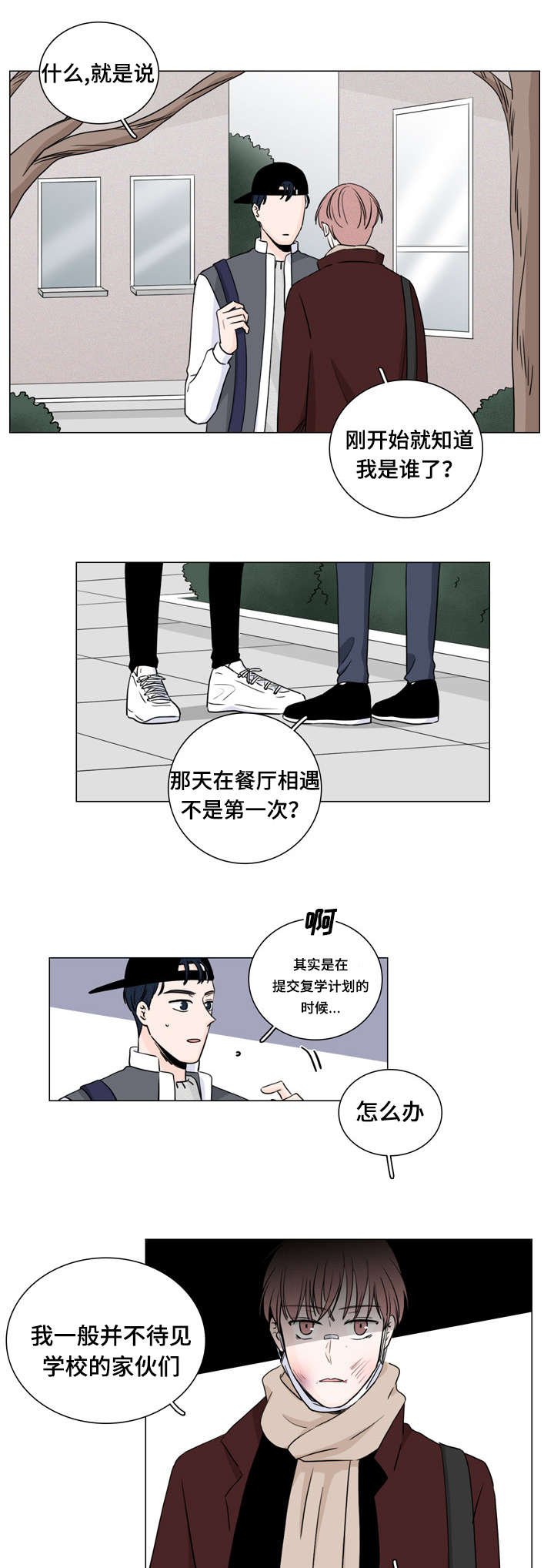 第10章：传闻